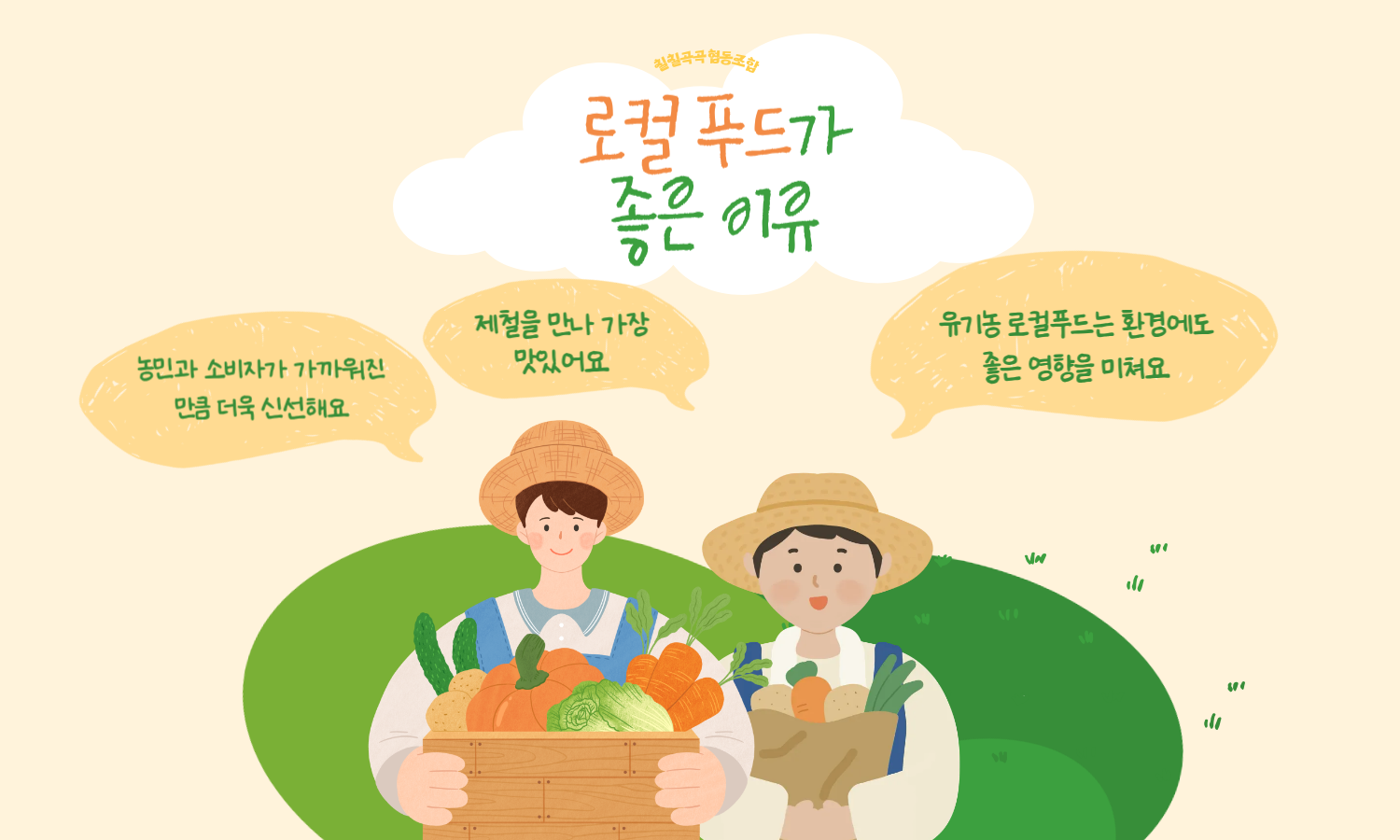 칠칠곡곡 메인 배너
